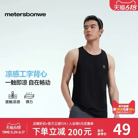 美特斯邦威男宽松工字印花背心2025夏季新款无袖圆领舒适凉感百搭商品大图