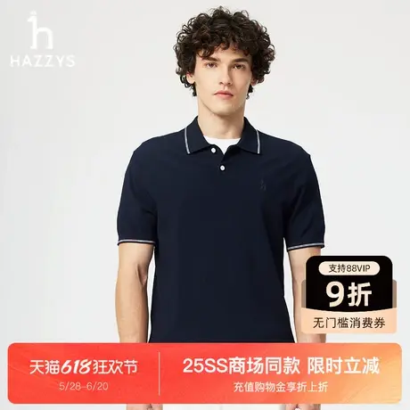 【商场同款】HAZZYS哈吉斯25春夏新品男装纯色休闲翻领针织衫上衣图片