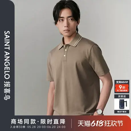 【商场同款】报喜鸟2025夏季新款男士商务休闲POLO衫上衣短袖T恤图片