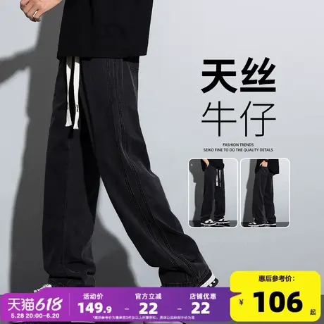 唐狮25春夏季新款男牛仔裤天丝阔腿裤宽松抽绳美式设计感黑色长裤图片