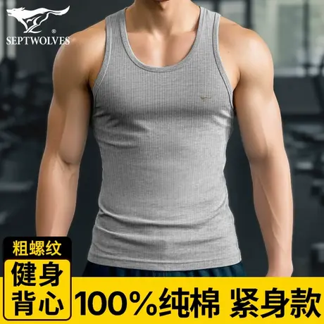 七匹狼男士背心男款紧身健身纯棉全棉汗衫打底螺纹高弹力吊带薄款商品大图