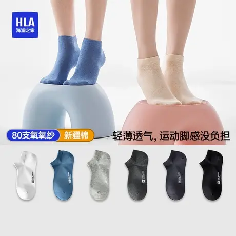 海澜之家中筒袜男纯棉短袜女抗菌亲肤透气全棉吸汗防商品大图
