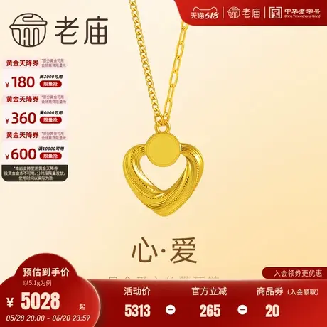 老庙黄金足金爱心丝带项链5G精致时尚创意爱心爱意满满气质送礼图片