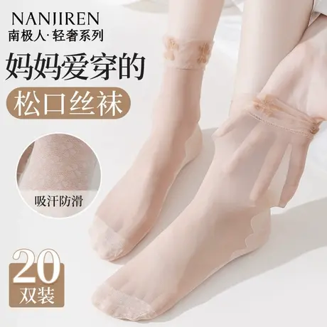 妈妈丝袜子女士夏季超薄款透气2025新款防勾丝肉色蕾丝中筒堆堆袜商品大图