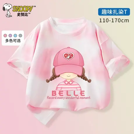 史努比女童t恤短袖2025新款男女童夏季宽松扎染体恤女孩半袖夏装图片