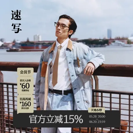 速写男装秋冬新款休闲宽松牛仔风衣水洗复古拼色设计时尚潮流外套商品大图