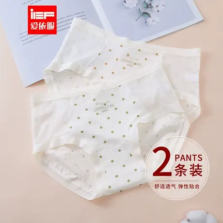 IEF/爱依服【2条装】女士内裤2025新款日系波点设计透气中腰内裤商品大图