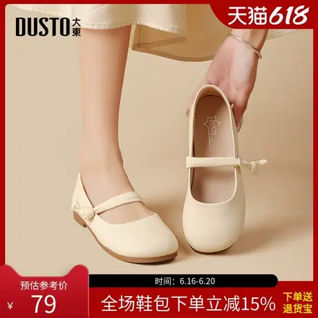 大东玛丽珍鞋女鞋2025春季新款优雅低方跟方头软底配裙子单鞋0240商品大图
