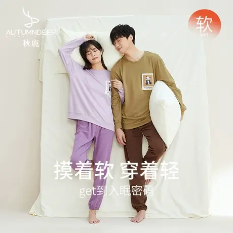 秋鹿春【断码清仓】圆领情侣睡衣女针织纯棉休闲男款家居服亲子装商品大图