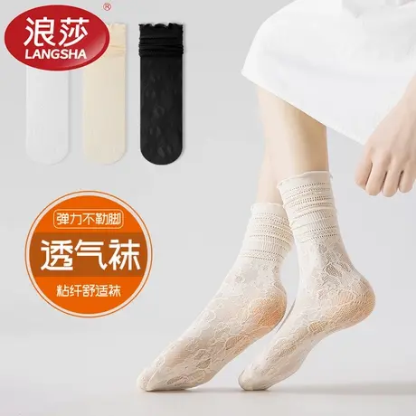 浪莎白色袜子女中筒夏季薄款网眼透气蕾丝花边配小皮鞋芭蕾风堆堆商品大图