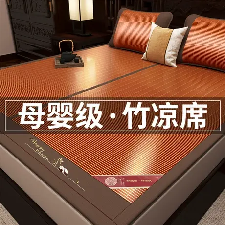 雅鹿凉席竹席2025新款草席子双面冬夏两用夏季天可折叠藤席三件套商品大图