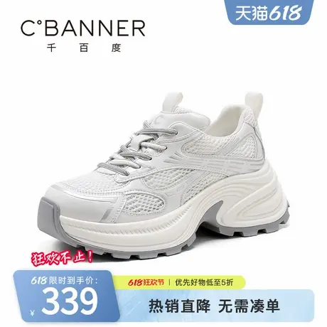千百度老爹鞋女2025春夏新款百搭厚底增高运动鞋透气网面休闲鞋女商品大图