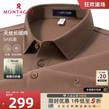 [双面天丝长绒棉]梦特娇夏季Polo衫男士短袖5A抗菌翻领T恤凉感J商品大图