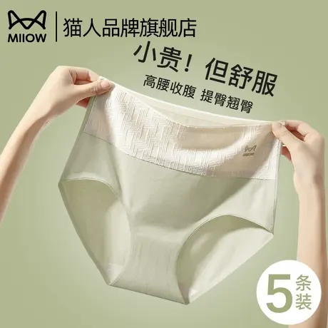 猫人内裤女士纯棉7A抑菌全棉裆高腰收腹提臀翘臀女士纯棉三角裤商品大图
