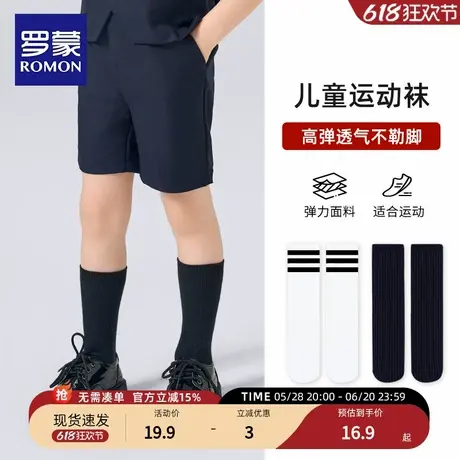 罗蒙儿童袜子幼儿园演出学生袜表演袜白色校服班服学生足球条纹袜图片