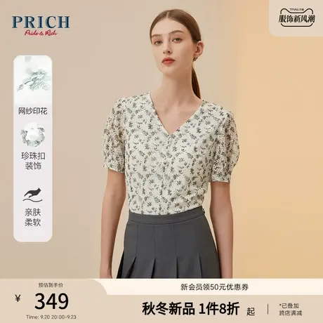 PRICH2023秋新品水墨感花卉层次网纱优雅气质通勤V领泡泡袖衬衫女图片
