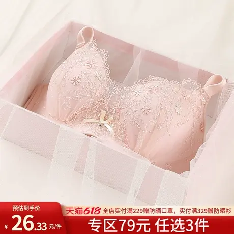 【断码清仓79元3件】润微小胸聚拢内衣无钢圈内衣70ABC杯多款任选商品大图