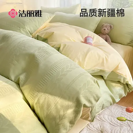 洁丽雅纯棉床品四件套全棉华夫格床单被套床笠款宿舍床上三件套商品大图