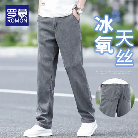 罗蒙冰丝牛仔裤男士夏季薄款莱赛尔天丝宽松直筒凉感休闲长裤子男图片