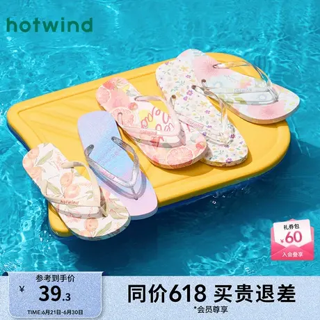 热风外穿人字拖女款25夏新款百搭沙滩凉拖度假风休闲凉鞋女图片
