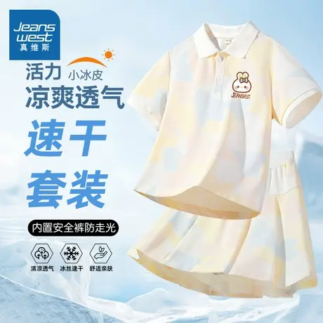真维斯童装女童夏季套装2025新款夏装儿童速干衣小女孩薄款运动服商品大图