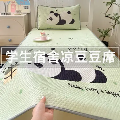 夏季学生宿舍冰丝豆豆凉席2025新款卡通单人凉感空调软席子可机洗商品大图