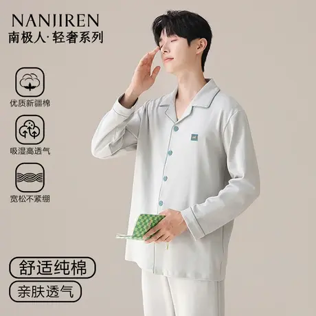 南极人男士睡衣纯棉2025新款夏季男款100全棉长袖大码家居服套装商品大图