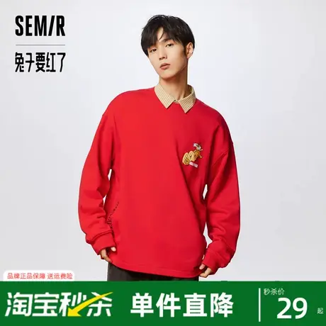 [兔子要红了]森马卫衣男春季宽松生肖新年落肩圆领上衣潮新款2023图片