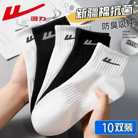 Warrior/回力袜子男款新疆棉短袜中筒袜子抗菌透气吸汗防臭运动袜图片