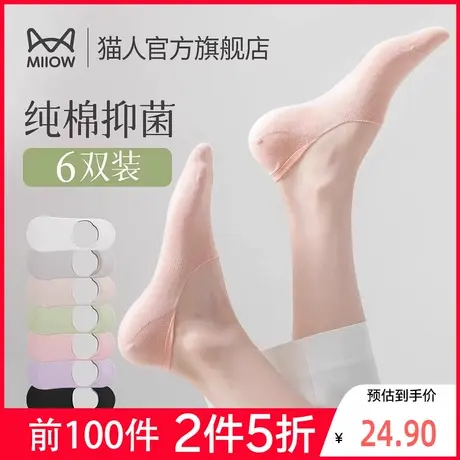 【折】猫人袜子女船袜夏季薄款纯棉防滑不掉跟单鞋浅口隐形袜商品大图