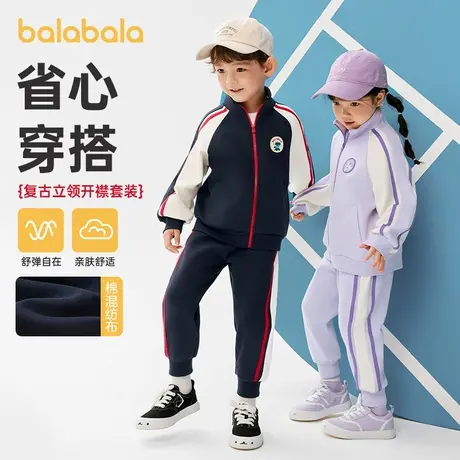 巴拉巴拉童装儿童套装男童2025新款春秋装女童长袖撞色针织两件套图片