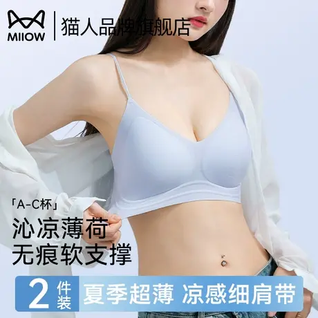猫人细肩带内衣女夏季超薄小胸聚拢凉感无痕美背聚拢防下垂文胸罩商品大图