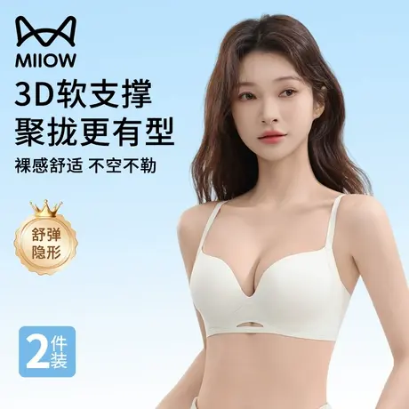猫人内衣女小胸聚拢显大无痕美背2025新款收副乳防下垂不空杯文胸商品大图