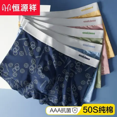 恒源祥纯棉男士内裤抗菌透气大码宽松四角短裤头男生潮流平角裤衩商品大图
