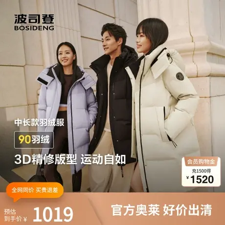 波司登奥莱25新款冬情侣款时尚休闲百搭保暖中长款双拉链羽绒服图片