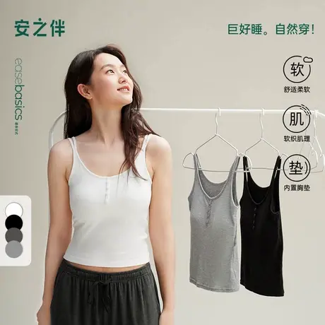 安之伴【巨凉感】睡衣女款夏季吊带背心带胸垫上衣打底衫家居服商品大图