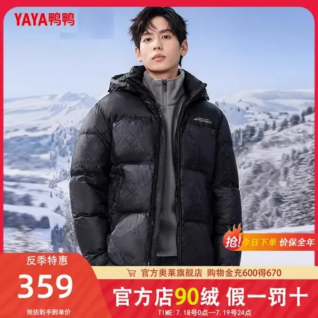鸭鸭零下保暖羽绒服男冬季短款2024新款秋冬加厚品牌青少年外套PG商品大图