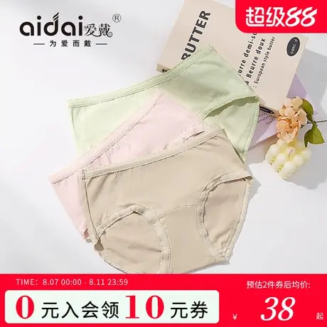 爱戴内裤女士纯棉2025新款无痕10A抗菌加长档中腰薄款透气三角裤商品大图