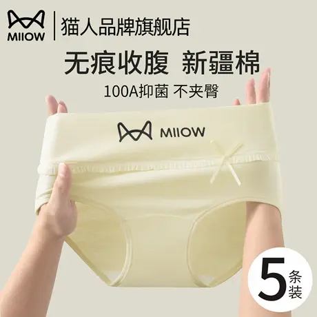 猫人内裤女100%纯棉抗菌裆新款中腰无痕透气蕾丝少女生三角短裤头商品大图