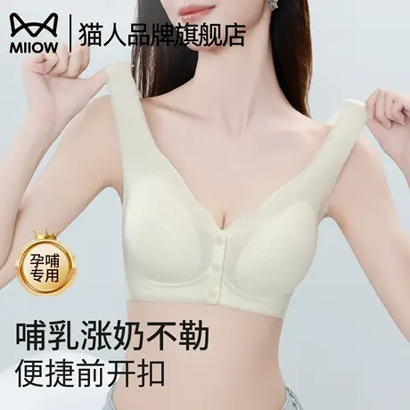 猫人前扣哺乳内衣女夏薄款孕期产后喂奶凉感聚拢收副乳美背文胸罩商品大图