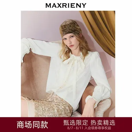 【商场同款】MAXRIENY千金miu系穿搭衬衫女25秋款上衣荷叶边袖女图片