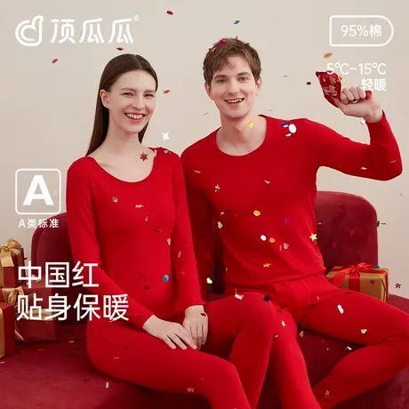 顶瓜瓜顶瓜瓜2026新款保暖内衣套装新年秋衣本命年结婚红色情侣款商品大图