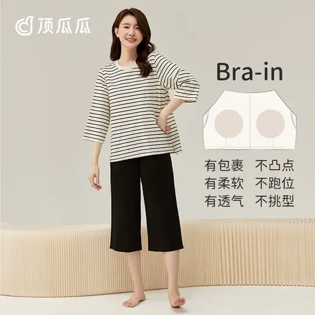 顶瓜瓜家居服女春秋款休闲不凸点可外穿条纹BRA-IN女士家居服套装商品大图