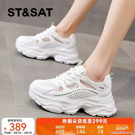 星期六增高小白鞋女款2025新款秋季网面透气老爹鞋厚底运动休闲鞋商品大图