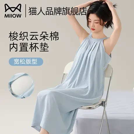 猫人睡裙女带胸垫夏云朵棉中长款赫本风挂脖可外穿连衣裙时尚休闲图片