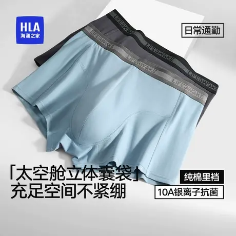 海澜之家男士纯棉内裤2025新款10A抗菌棉柔透气平角裤四角短裤男商品大图