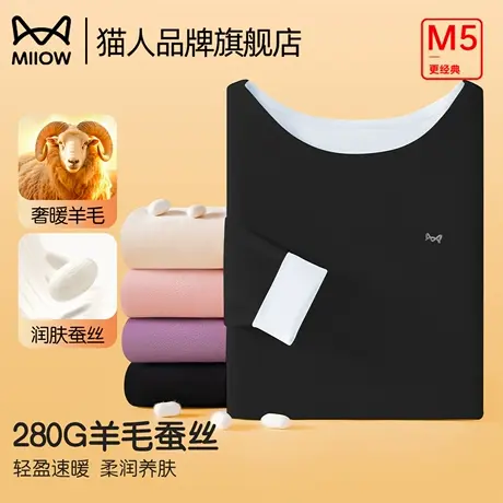 猫人秋衣秋裤女套装2025新款羊毛蚕丝圆领轻薄速暖秋冬保暖套装女商品大图