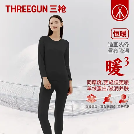 三枪女士2025年秋冬新款保暖内衣套装小圆领薄款绒感弹力秋衣秋裤图片