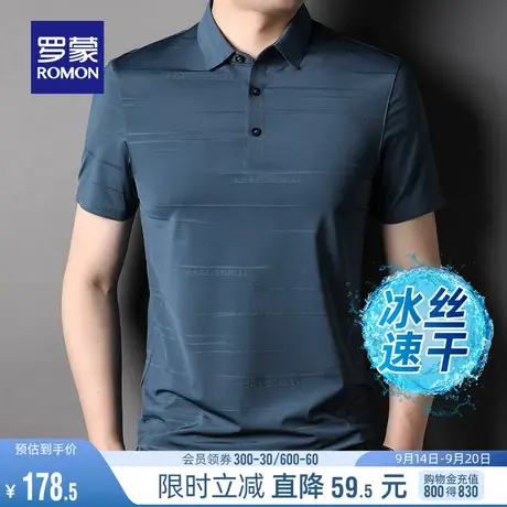 【冰丝速干】罗蒙男士短袖Polo衫2023夏季凉感条纹提花无痕打底衫图片