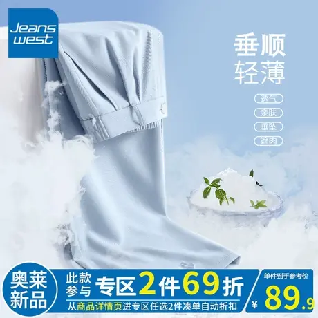 ZR真维斯蓝色垂感西装裤女2023新款夏季宽松别致休闲感女士阔腿裤图片